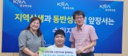 한국마사회 수원지사, 장애인과 지역상생 함께한다