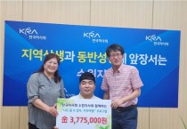 한국마사회 수원지사, 장애인과 지역상생 함께한다
