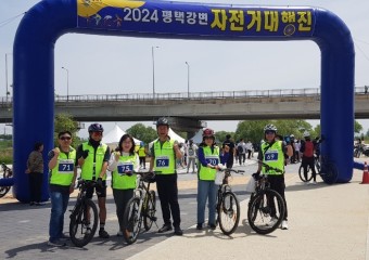 평택시의회 자전거동호회 ‘부릉따릉이’ 2024 평택강변 자전거대행진 참여