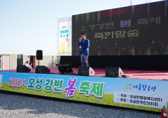 평택시의회, 2024 오성강변 봄 축제 참석
