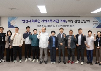 박은경 안산시의원, 안산시 체육인 기회소득 지급 조례 관련 간담회 개최