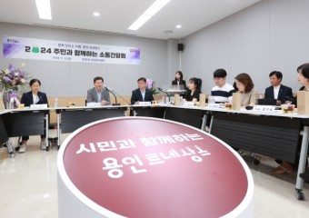 이상일 용인특례시장, 영덕1·2동 주민과 간담회 열어 지역 현안 논의
